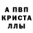 Alpha PVP крисы CK ll1me