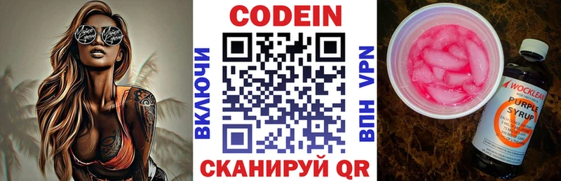 Кодеиновый сироп Lean напиток Lean (лин)  как найти наркотики  Устюжна 
