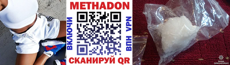 МЕТАДОН белоснежный  Устюжна 
