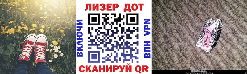 Марки 25I-NBOMe 1,8мг продажа наркотиков Устюжна